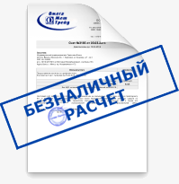 Безналичный расчет. Купить металлопрокат и трубы в Днепропетровске оптом и в розницу